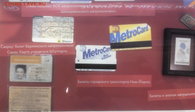 Новинки московского метро и ГУП "Мосгортранс" (проезд) - 20171031151636