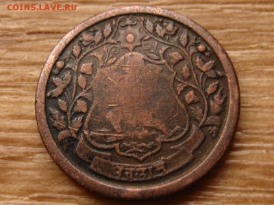 Индия Ратлам 1 пайса 1890 до 03.11.17 в 22.00 М - IMG_5992.JPG