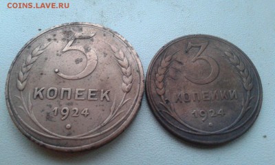 1,2 3,5 копеек 1924г. - rh50t9MiaG0