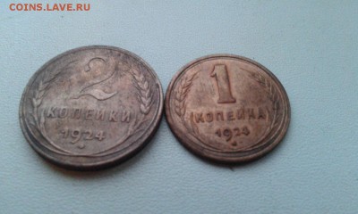 1,2 3,5 копеек 1924г. - lNmYOUybsVI
