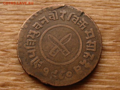 Непал 5 пайса 1923 до 03.11.17 в 22.00 М - IMG_5995.JPG