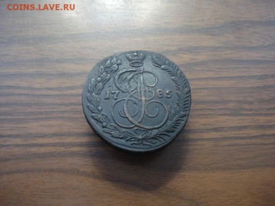 5 копеек 1785 КМ, окончание в 22.00 - DSC01262.JPG