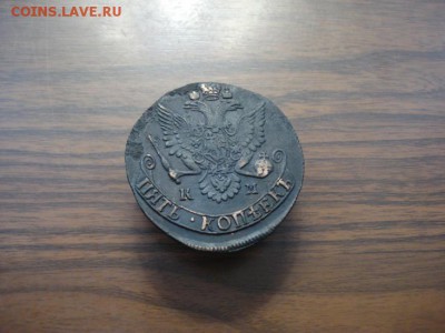 5 копеек 1785 КМ, окончание в 22.00 - DSC01263.JPG