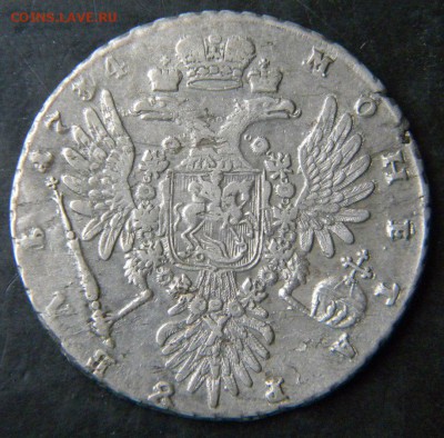 1 рубль 1734 года с кулоном в коллекцию ✅___ До 02.11. - 054.JPG