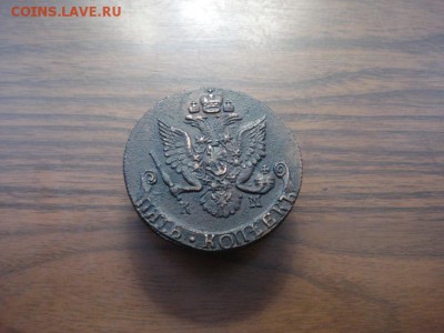 5 копеек 1787 КМ, окончание в 22.00 - DSC01266.JPG