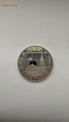 3р. Кенигсберг (ошибка) 1994 г. до 05.11.17 22:00мск - P71030-093557