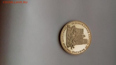 3р. Кенигсберг (ошибка) 1994 г. до 05.11.17 22:00мск - P71030-093905