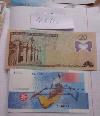 Доминикана  20 пластик    пресс  до 21-30 мск  6.11 - DSC08484.JPG