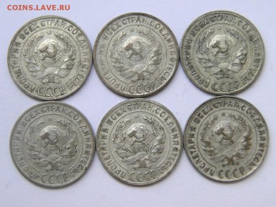 10 копеек 1928 - DSC06956.JPG