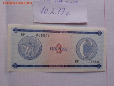 Куба 3 валютных песо   пресс  до 21-30 мск  6.11 - DSC08517.JPG