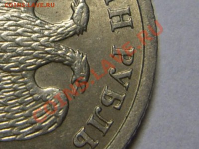 1 рубль 2005 СПМД шт.1.2 Б !!! - SUC55633.JPG
