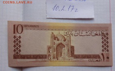 Афганистан 10 - 1961 г  пресс  до 21-30 мск  6.11 - DSC08513.JPG