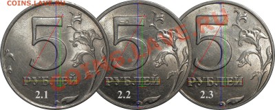 5руб.1997г.Шт.2.2 и ??? - 5r-2.1+2.2+2.3 с разметкой.JPG