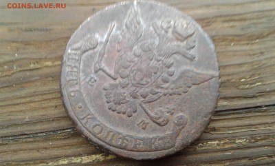 пять копеек 1771г...3.11.17...22.00 - 20120102_010354[1]