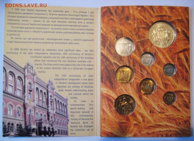 УКРАИНА Набор монет 2006 года. До 07.11 в 22-00мск - а3