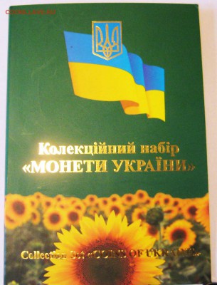 УКРАИНА Набор монет 2006 года. До 07.11 в 22-00мск - а4