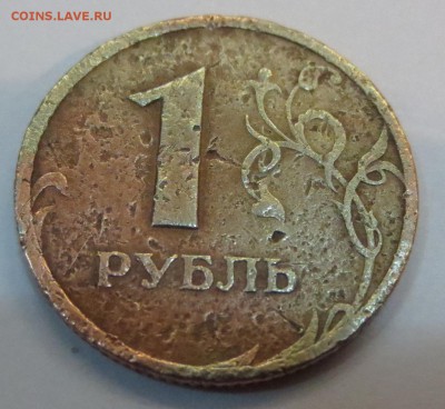 1 рубль 2003 СПМД. Убитый. Оценка - IMG_9522.JPG