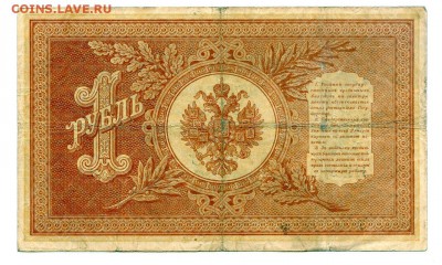 1 рубль 1898г. Разные кассиры. (8шт). - 16
