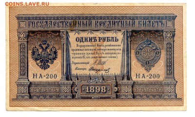 1 рубль 1898г. Разные кассиры. (8шт). - 15