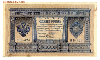 1 рубль 1898г. Разные кассиры. (8шт). - 13