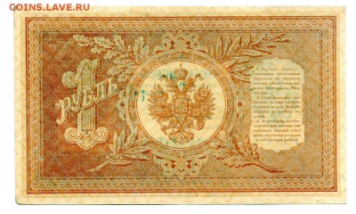 1 рубль 1898г. Разные кассиры. (8шт). - 12