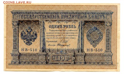 1 рубль 1898г. Разные кассиры. (8шт). - 9