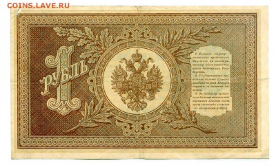 1 рубль 1898г. Разные кассиры. (8шт). - 8