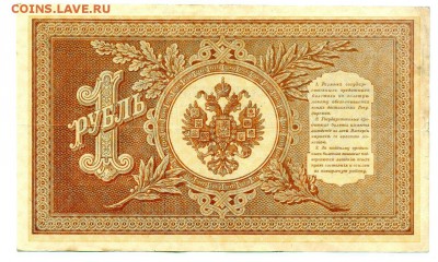 1 рубль 1898г. Разные кассиры. (8шт). - 6
