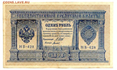 1 рубль 1898г. Разные кассиры. (8шт). - 5
