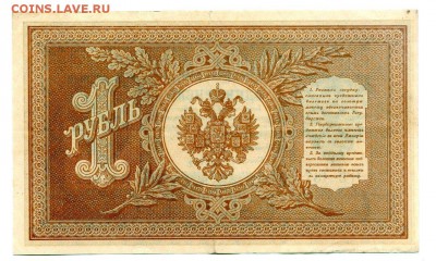 1 рубль 1898г. Разные кассиры. (8шт). - 4