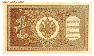 1 рубль 1898г. Разные кассиры. (8шт). - 2