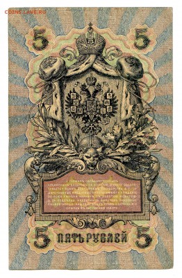 5 рублей 1909г. Разные кассиры. (11шт). до 04.11 - 14