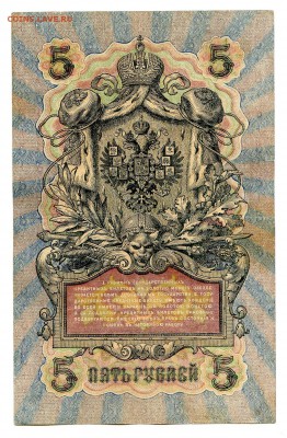 5 рублей 1909г. Разные кассиры. (11шт). до 04.11 - 6