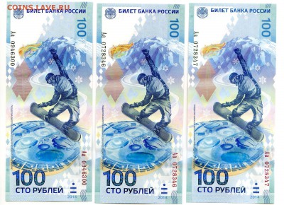 100 рублей Сочи. серия Аа.(10шт). до 04.11 - 5