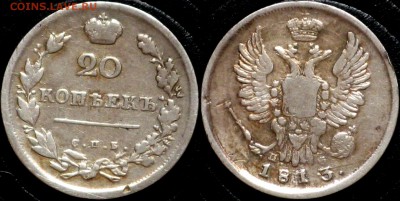 Россия  20 копеек 1813 - Серебро Россия  20 копеек 1813