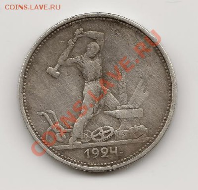 1924 - 1924