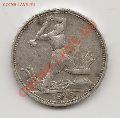 1925 - 1925