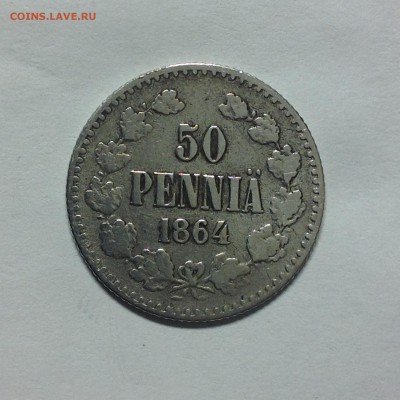 50 ПЕННИ 1864г. - 1 (2)