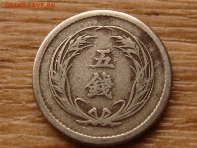 Япония 5 сен 1898 до 03.11.17 в 22.00 М - IMG_6005.JPG