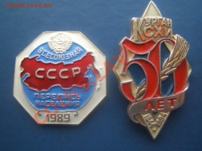 два знака-перепись и КСХИ - DSCF0612.JPG