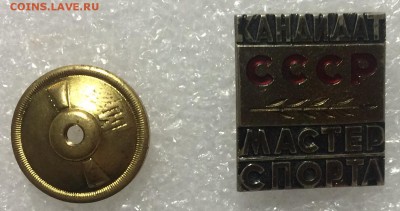 Кандидат в мастера спорта тяжелый ммд до 07.11.17 в 22.00 по - 5036C14C-BD71-4D53-8AC4-0924035FD94D