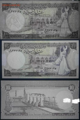Сирия 10фунтов 1991 пресс до 6.11 - P1051649.JPG