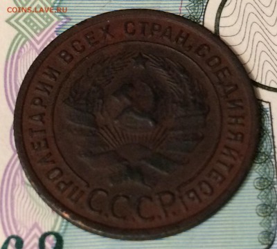 1 КОПЕЙКА 1925 ОЦЕНКА - 65BA6760-4C8B-47B1-AD42-CB6544F4DFAC