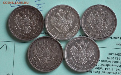 50 Копеек 1913 Б.С 50 Копеек 1912 Э.Б 5 штук - IMG_7504.JPG