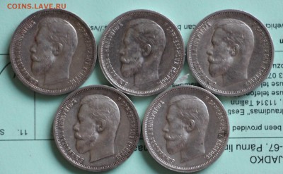 50 Копеек 1913 Б.С 50 Копеек 1912 Э.Б 5 штук - IMG_7499.JPG