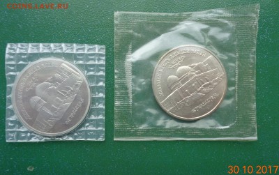 5 р. Ясави 1992 пруф+анц, родные уп-ки 5.11.17. 22-00 - DSC01658.JPG