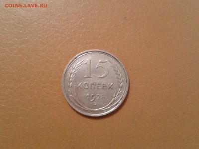 10 коп. 1923г. 1928г. и 20 коп. 1925 года - 2017-11-01 20.36.43