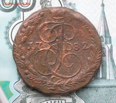 5 копеек 1777 ем,1782 ем,1788 ем...на оценку. - 5-коп-1782-1