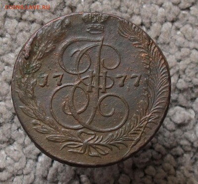5 копеек 1777 ем,1782 ем,1788 ем...на оценку. - 5-коп-1777-1