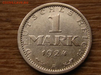 Германия 1 марка 1924 А Ag до 03.11.17 в 22.00 М - IMG_6035.JPG